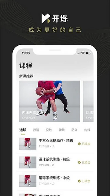 专业篮球裁判如何利用虚拟现实提高判罚准确性_2