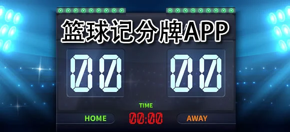 篮球防守训练中如何提高体能和耐力_1