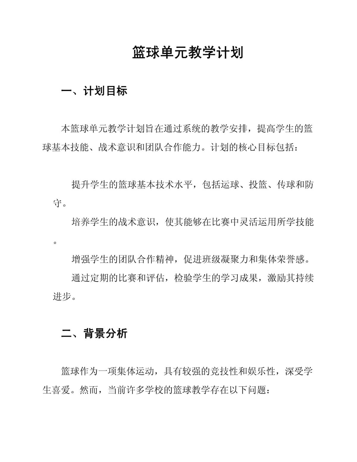 如何调整分卫的心理状态以应对比赛压力_0