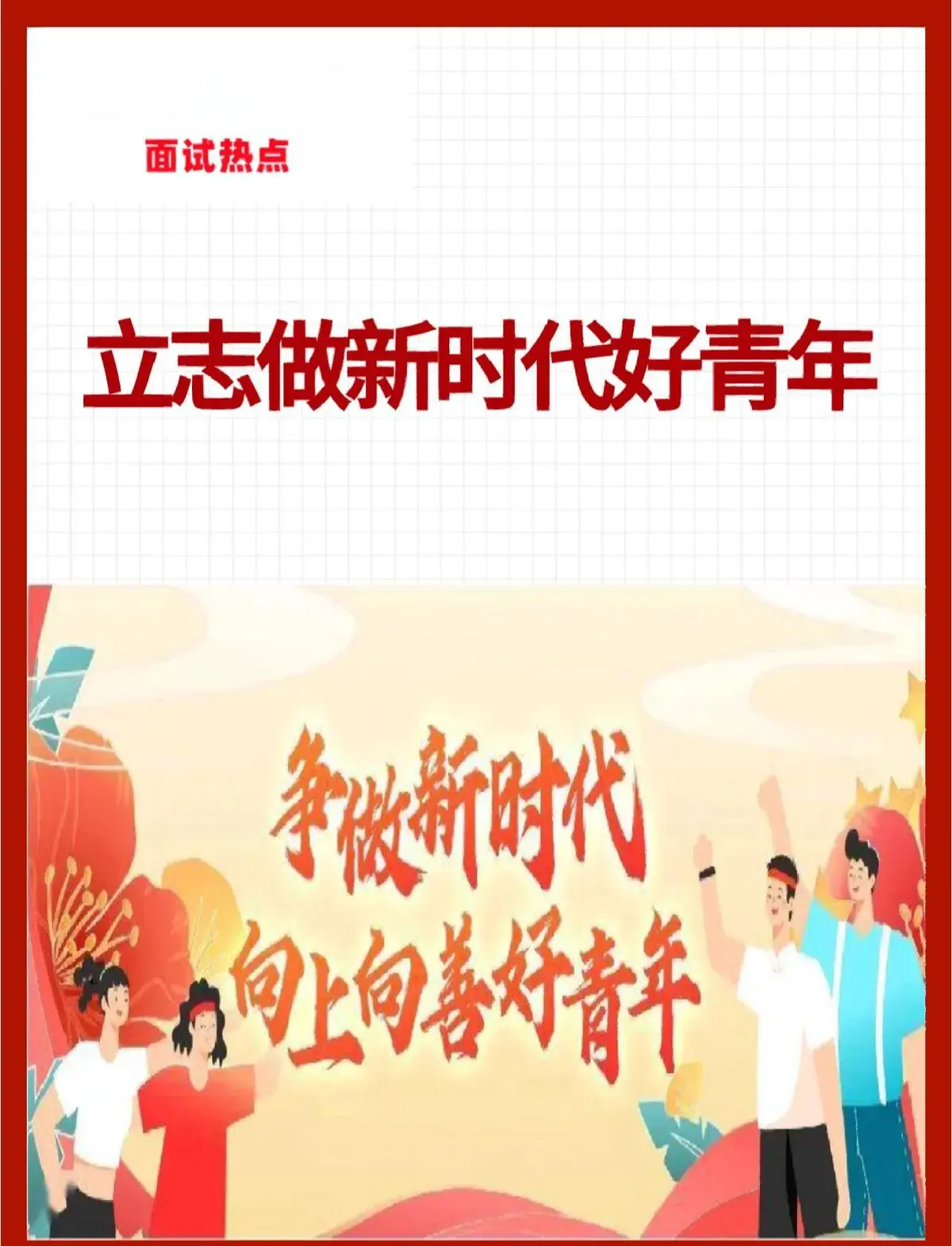 如何通过选秀权打造一支强大的青年队