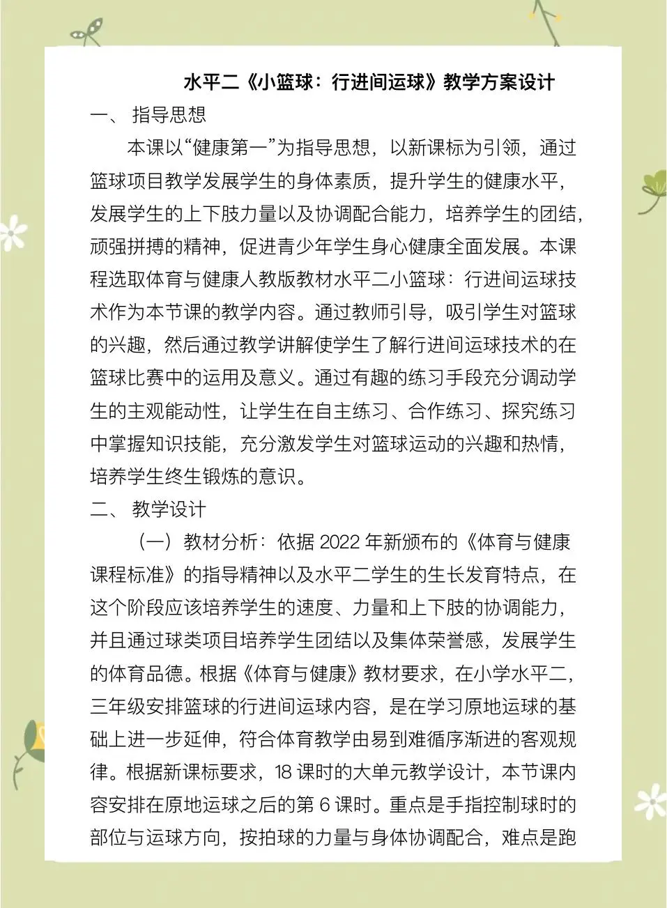 青少年篮球爱好者如何理解选秀权的重要性_0